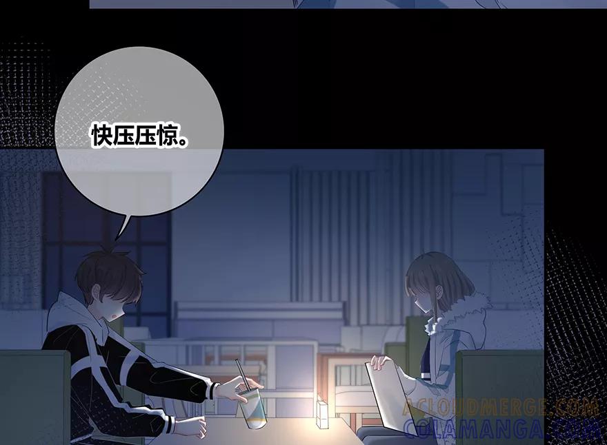 《咖啡两勺盐》第13话 第25页