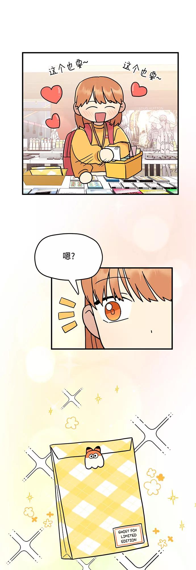 《周边情缘》第13话 第11页