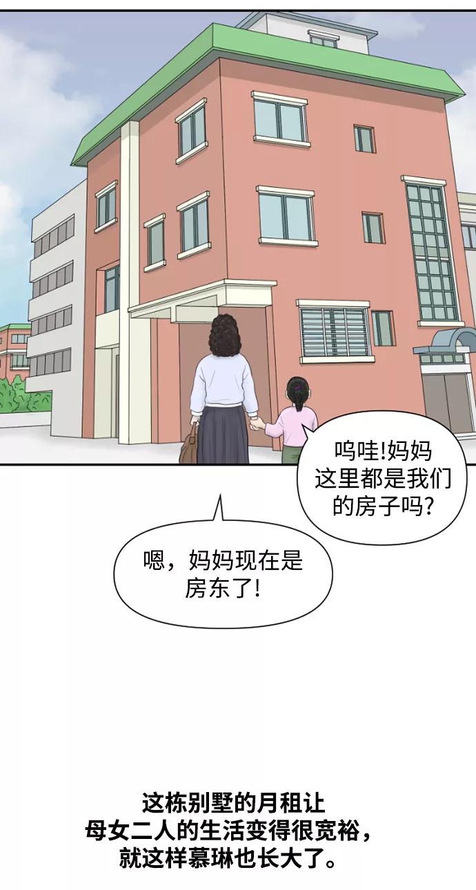 《内科朴院长》[第13话] 结婚的故事（1） 第17页