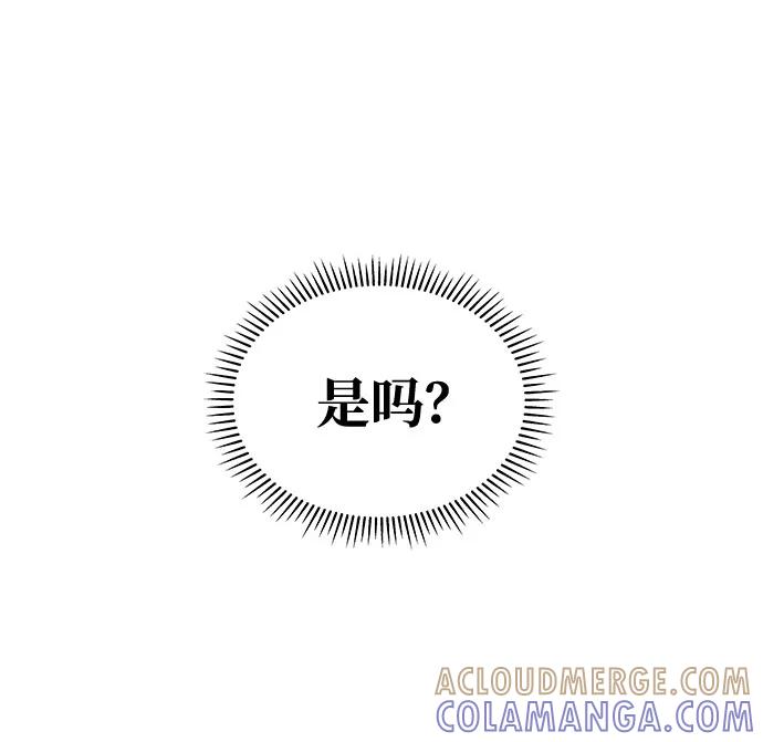 《噩梦日记》[第13话] 共生（3） 第46页
