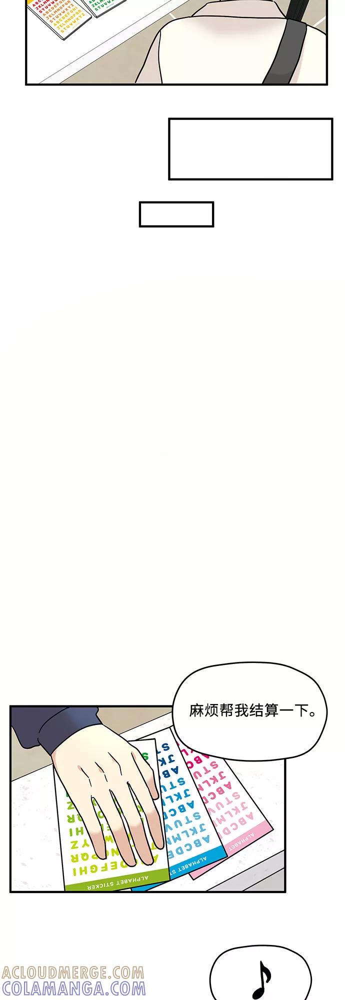 《周边情缘》第13话 第25页