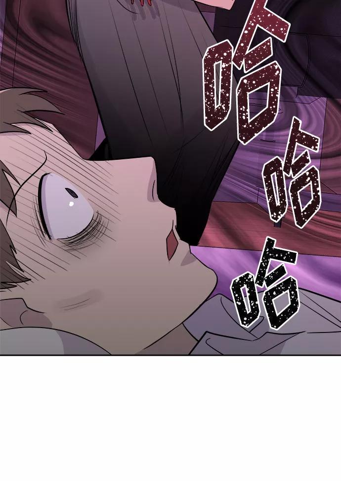 《噩梦日记》[第13话] 共生（3） 第63页