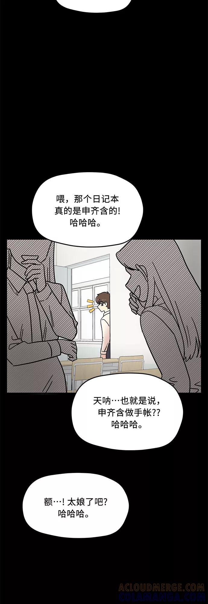 《周边情缘》第13话 第40页