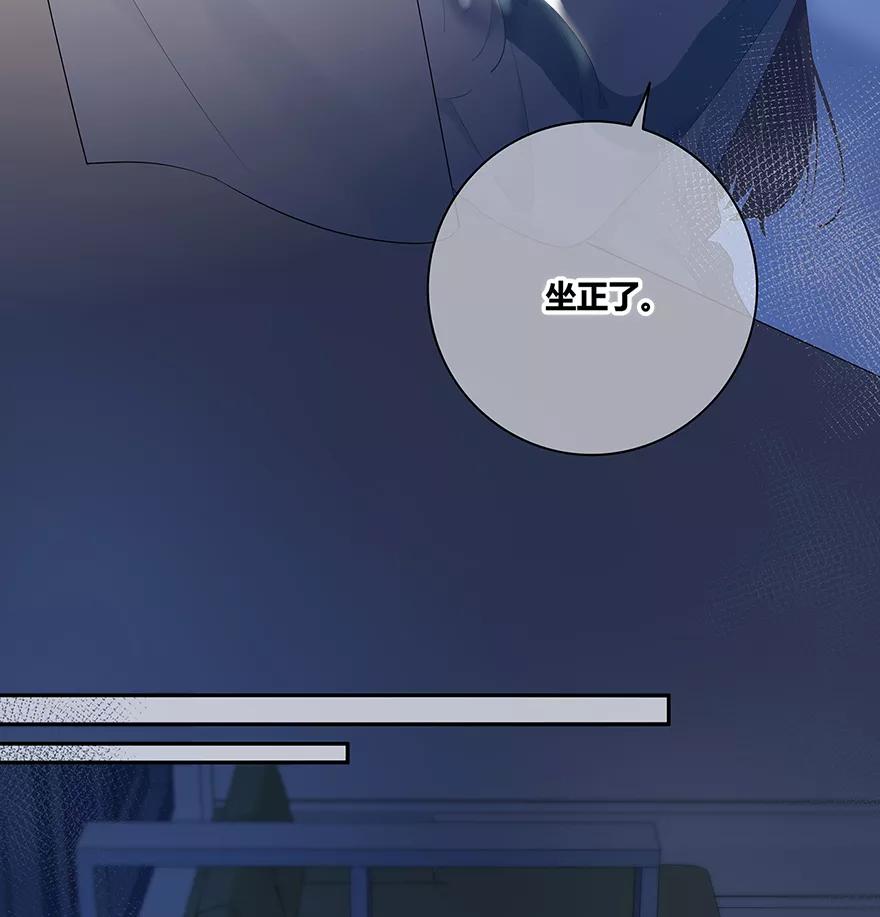《咖啡两勺盐》第13话 第8页