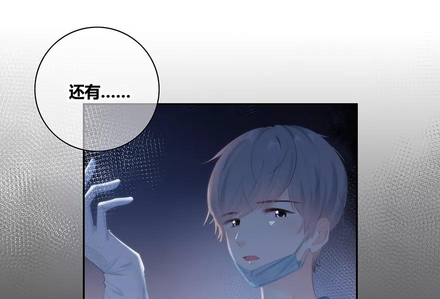 《咖啡两勺盐》第14话 第42页
