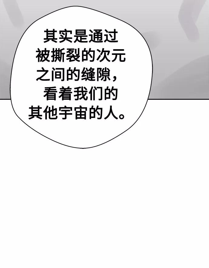 《噩梦日记》[第14话] 共生（4） 第39页