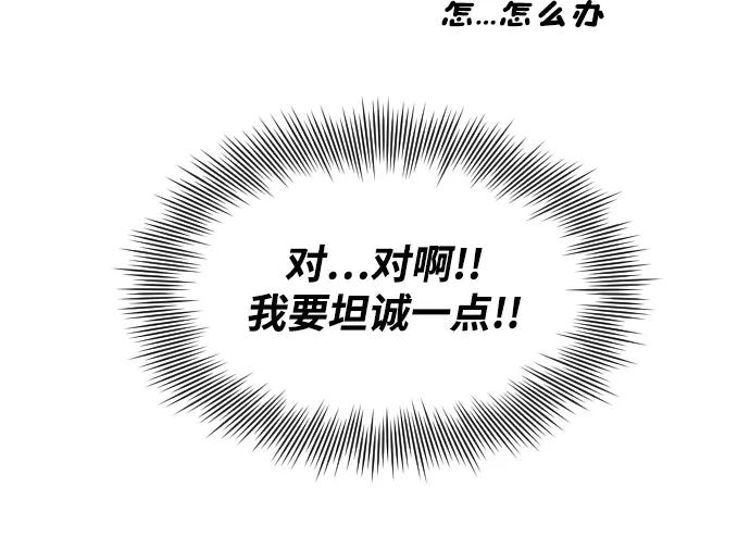 《内科朴院长》[第14话] 结婚的故事（2） 第35页