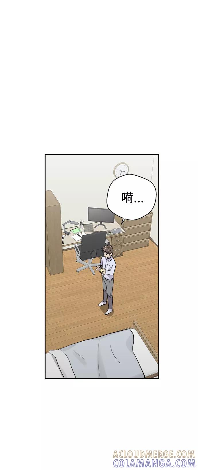 《噩梦日记》[第14话] 共生（4） 第58页