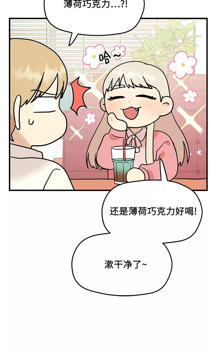 《周边情缘》第14话 第6页