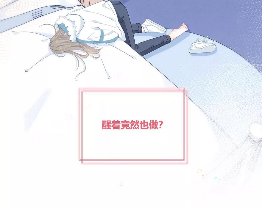 《咖啡两勺盐》第14话 第14页