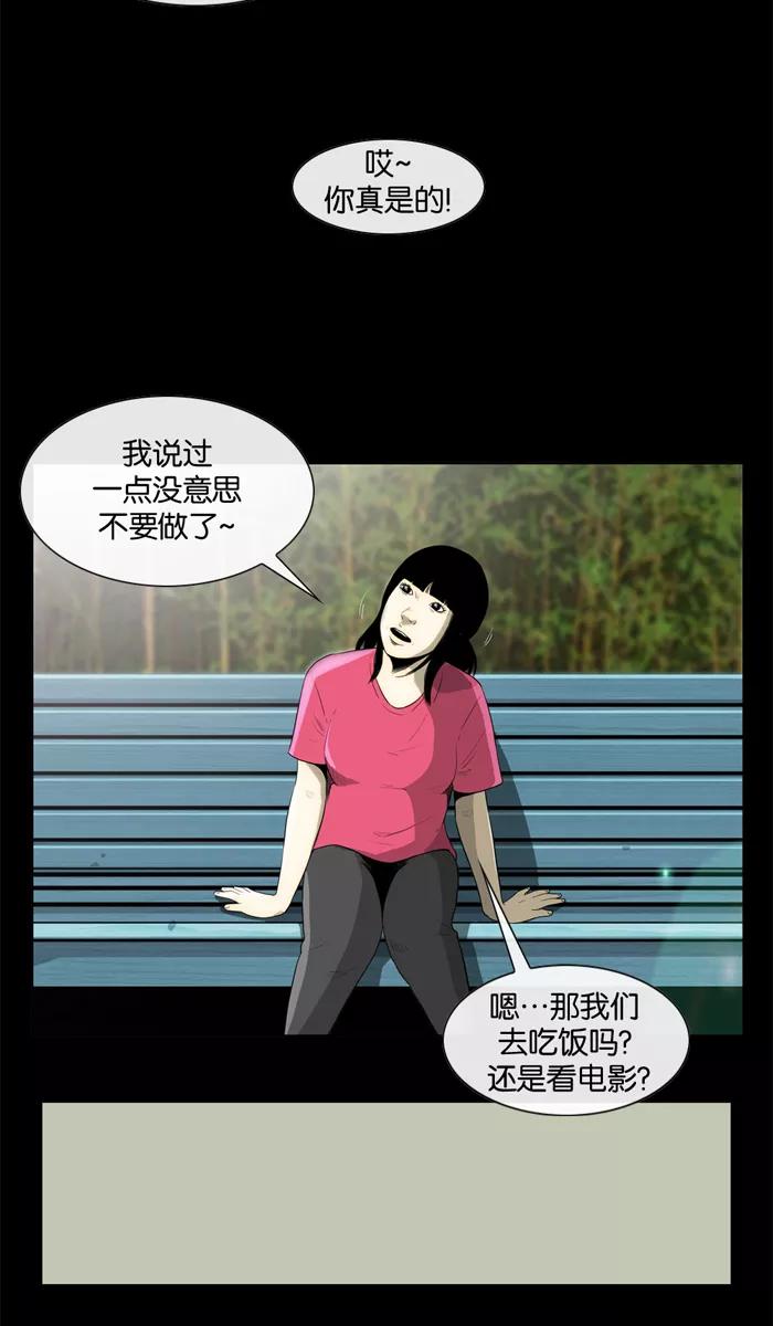 《后遗症》第14话 第33页