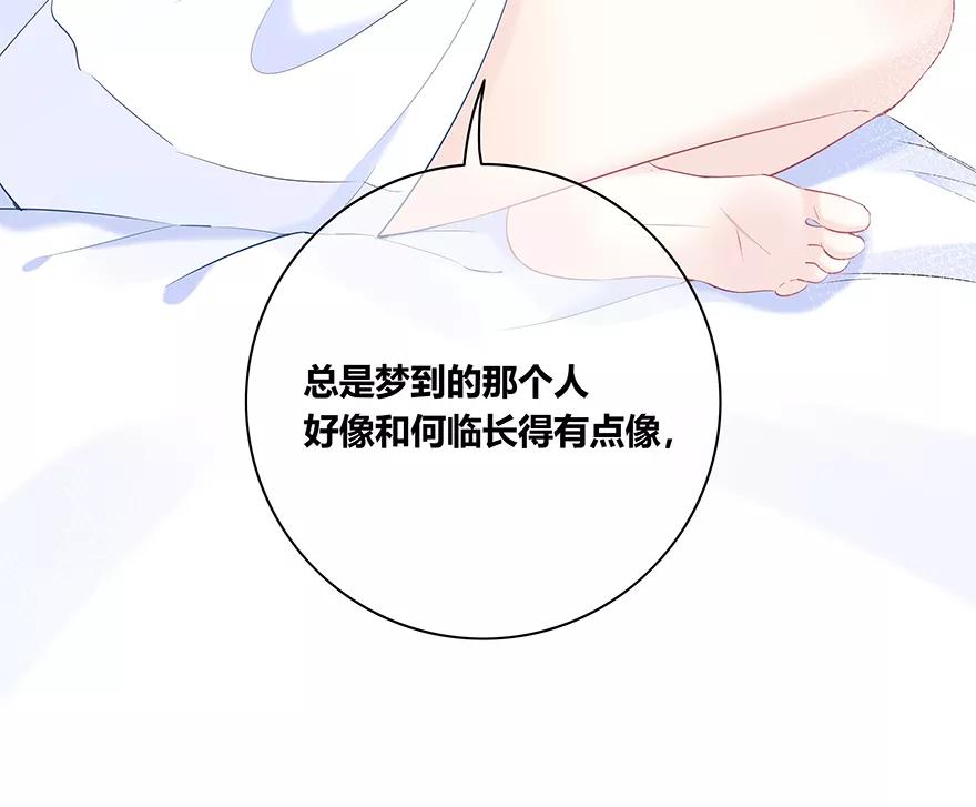 《咖啡两勺盐》第14话 第41页