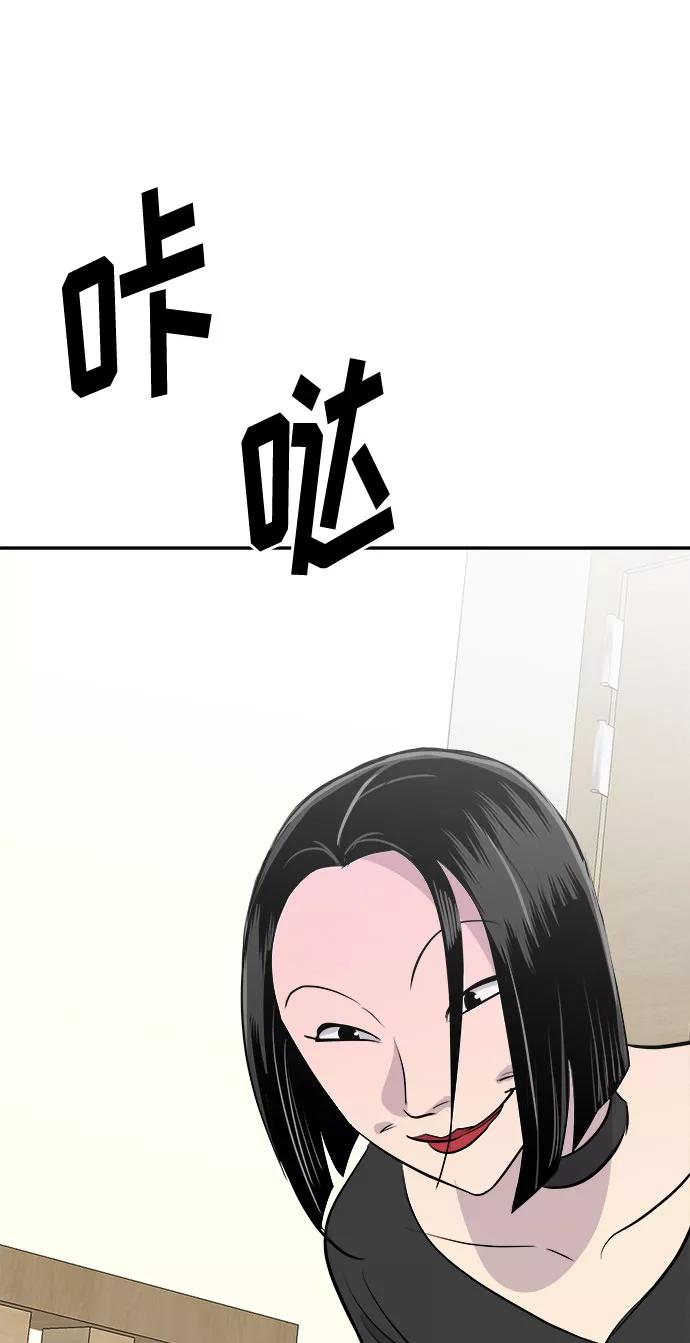 《噩梦日记》[第14话] 共生（4） 第2页