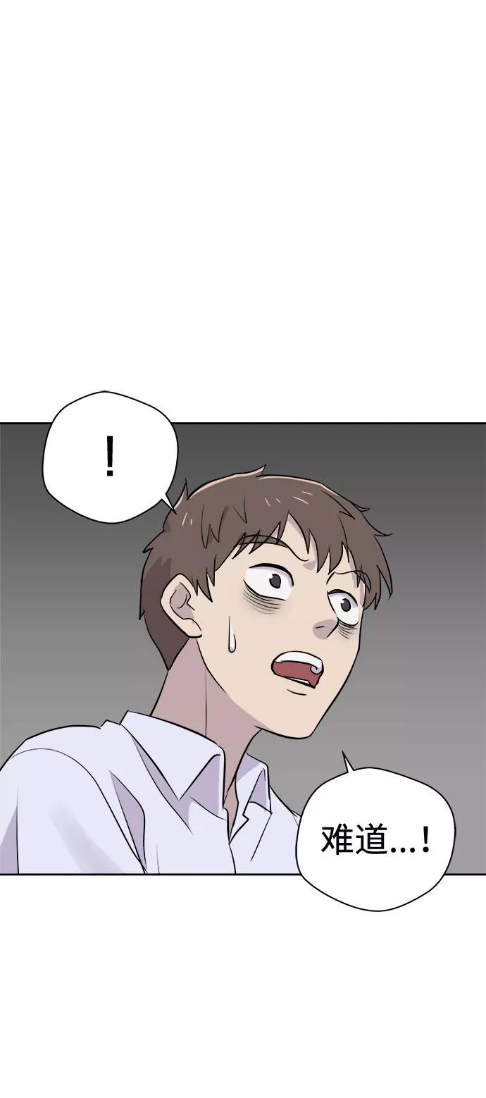 《噩梦日记》[第14话] 共生（4） 第36页