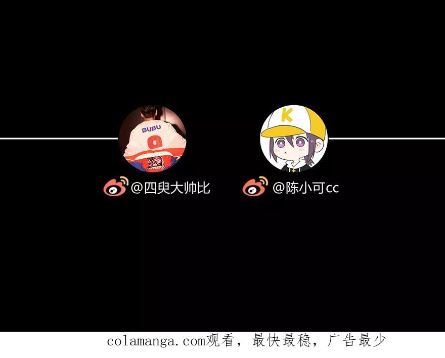 《咖啡两勺盐》第14话 第53页