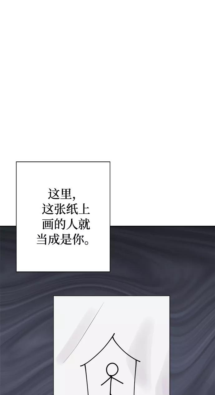 《噩梦日记》[第14话] 共生（4） 第21页