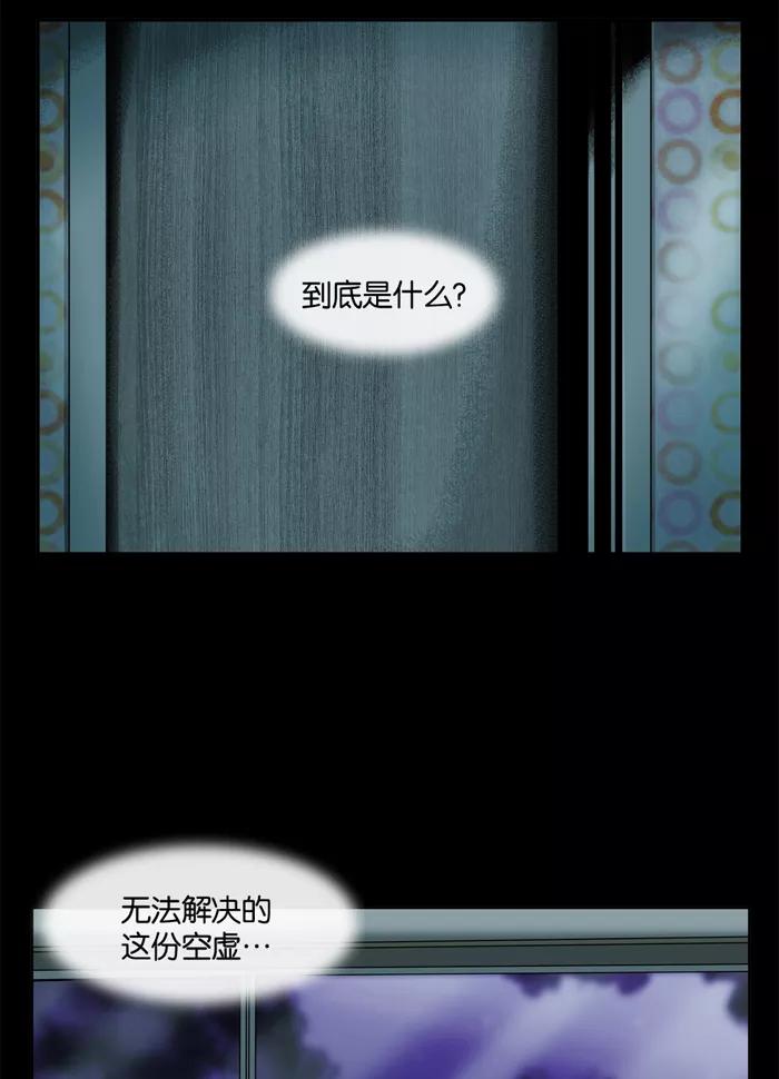 《后遗症》第14话 第15页