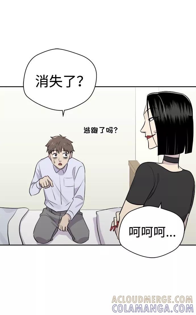 《噩梦日记》[第14话] 共生（4） 第19页
