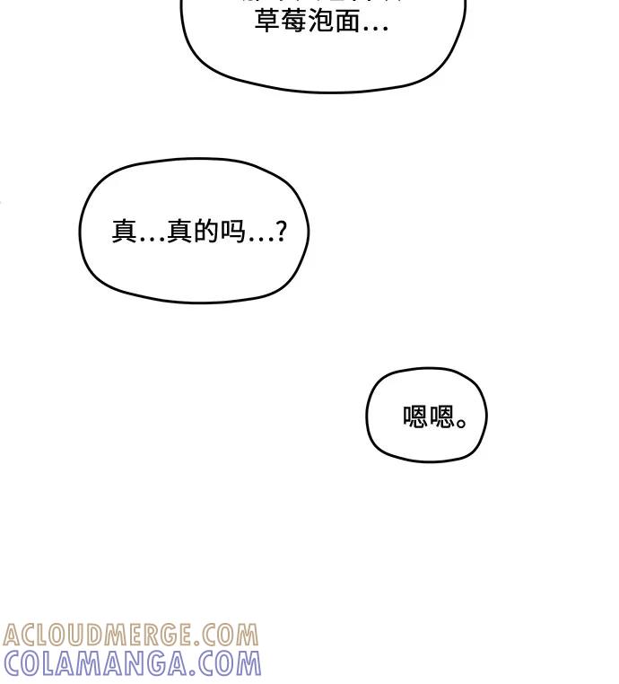 《周边情缘》第14话 第28页