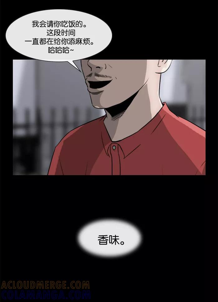 《后遗症》第14话 第22页