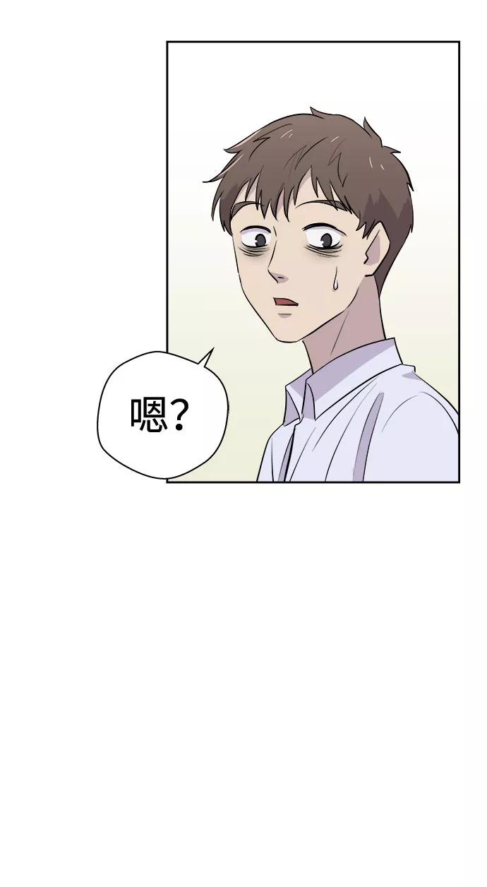 《噩梦日记》[第14话] 共生（4） 第11页