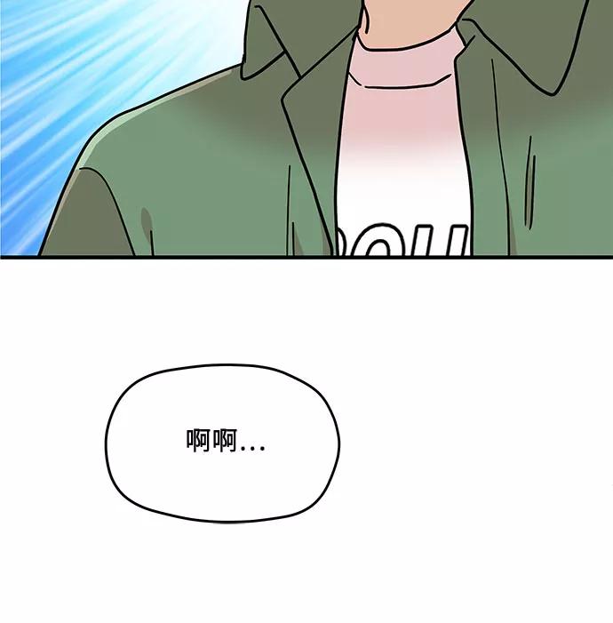 《周边情缘》第14话 第33页