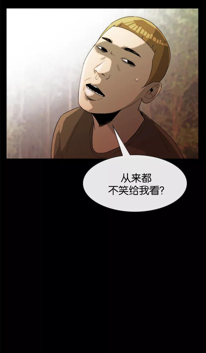 《后遗症》第14话 第47页