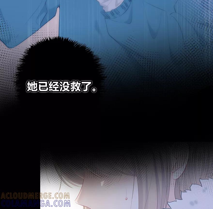 《咖啡两勺盐》第14话 第7页