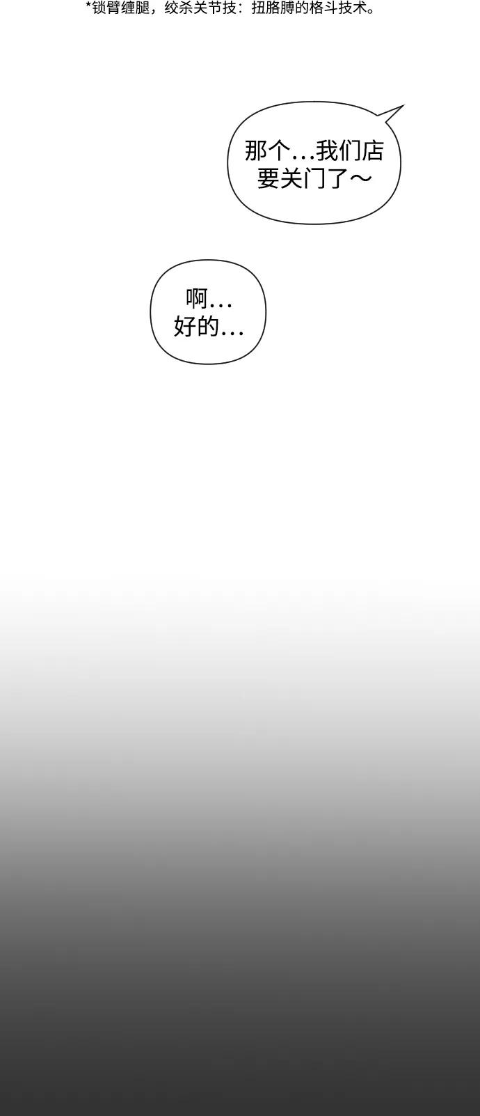 《内科朴院长》[第14话] 结婚的故事（2） 第41页