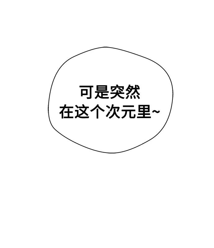《噩梦日记》[第14话] 共生（4） 第33页