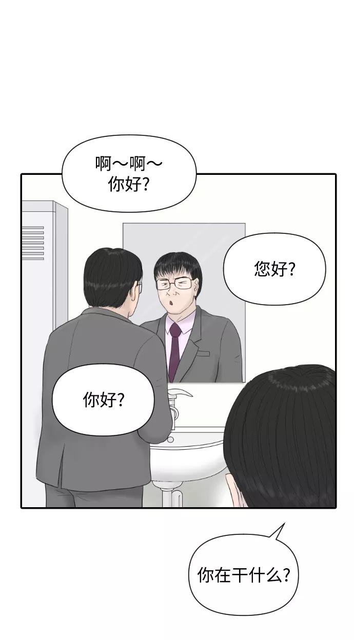 《内科朴院长》[第14话] 结婚的故事（2） 第24页