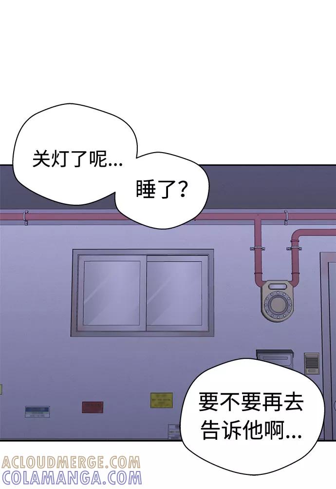 《噩梦日记》[第14话] 共生（4） 第70页