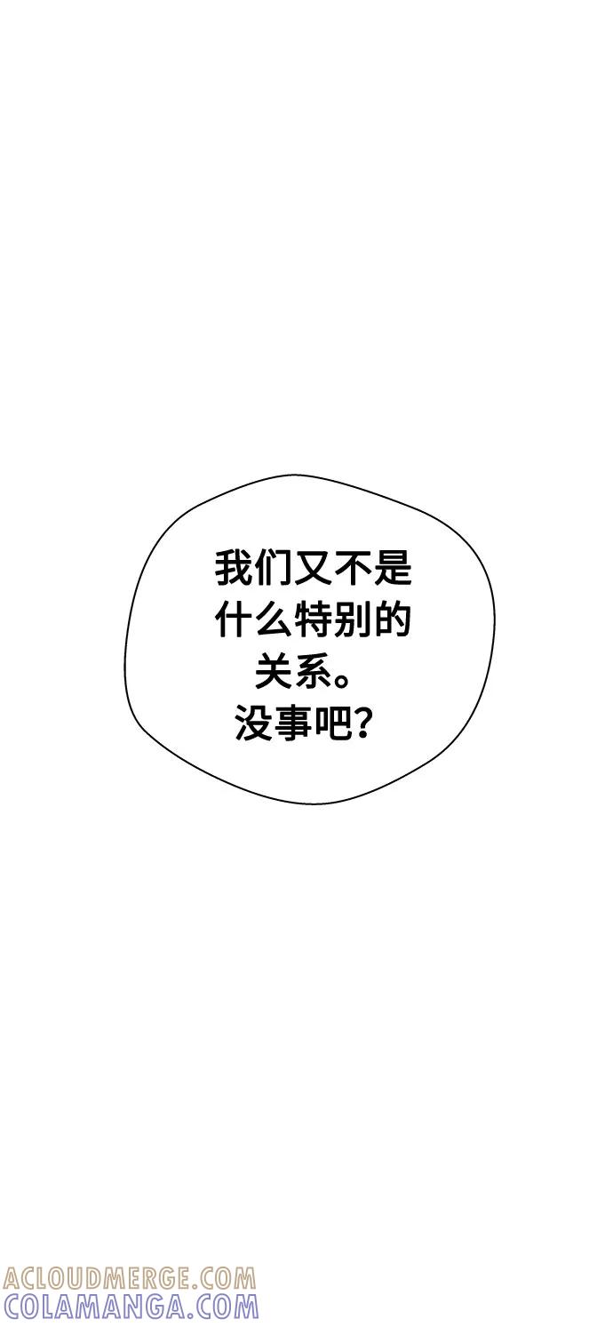 《噩梦日记》[第14话] 共生（4） 第73页