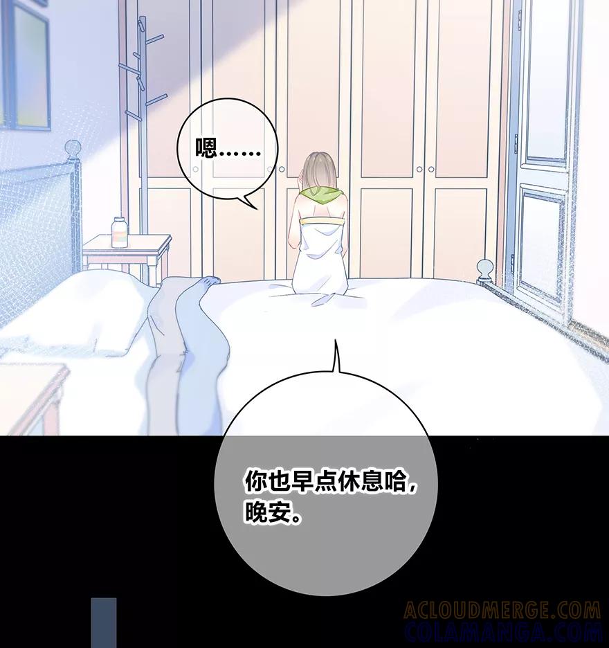 《咖啡两勺盐》第14话 第46页