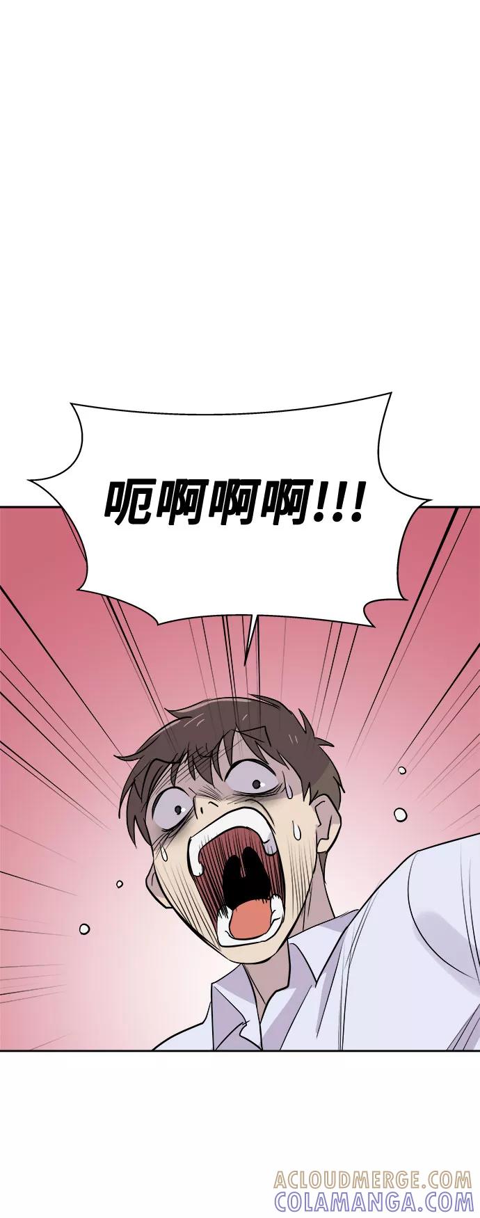 《噩梦日记》[第14话] 共生（4） 第13页