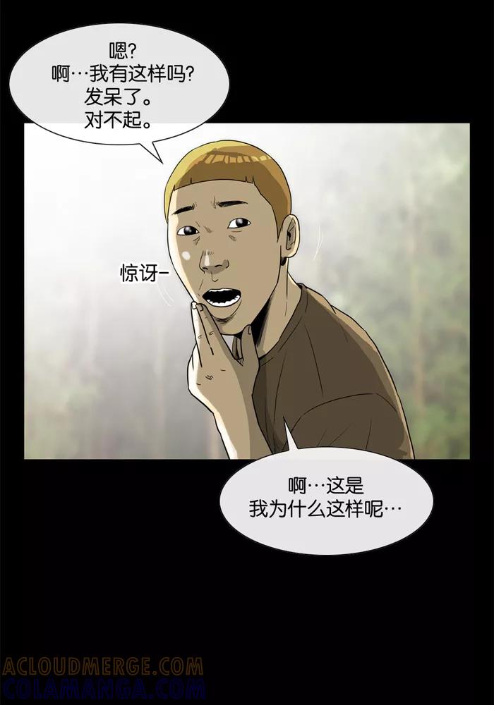 《后遗症》第14话 第37页