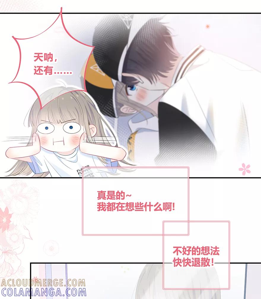 《咖啡两勺盐》第14话 第22页
