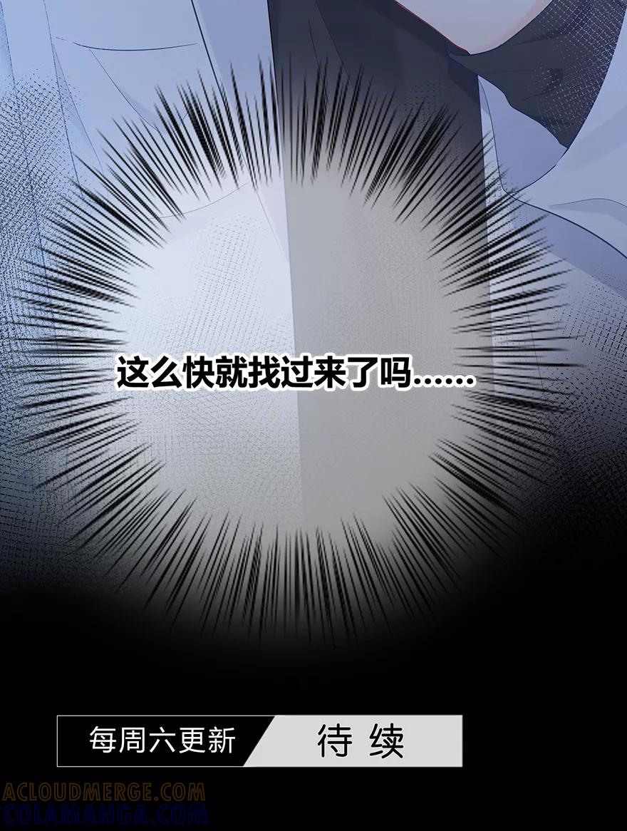 《咖啡两勺盐》第14话 第52页