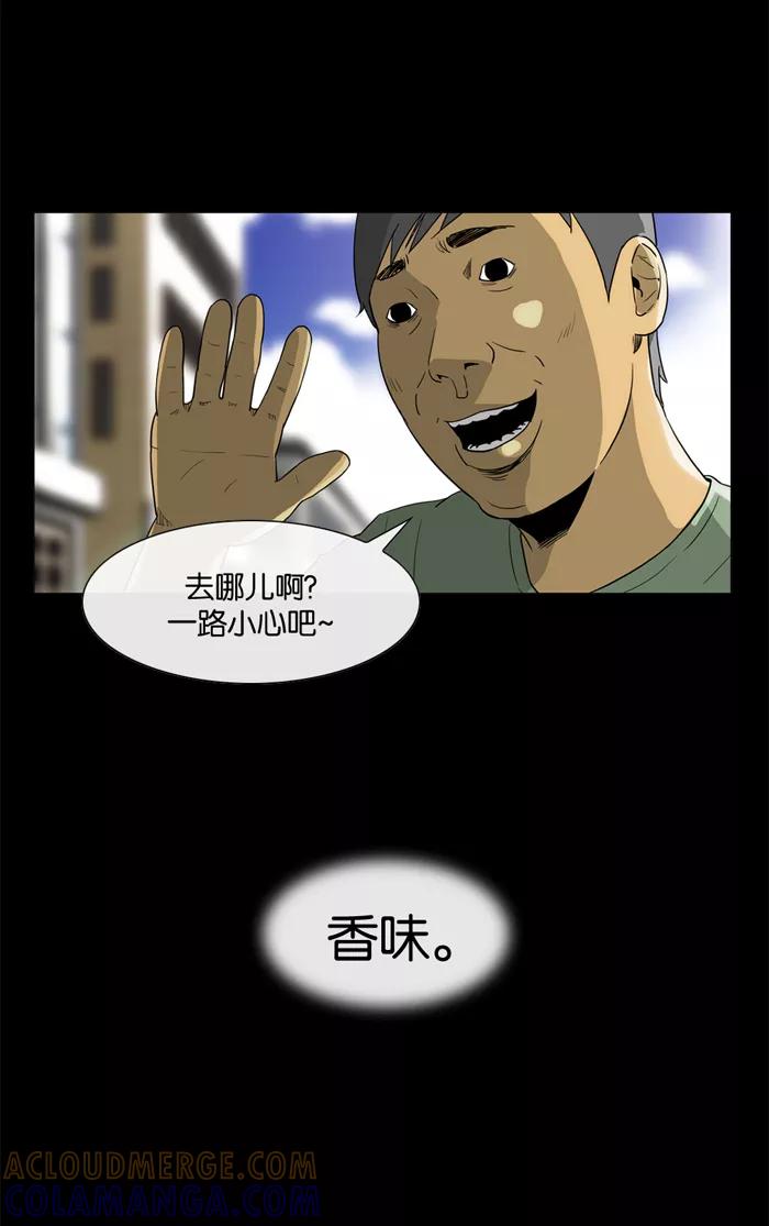 《后遗症》第14话 第28页