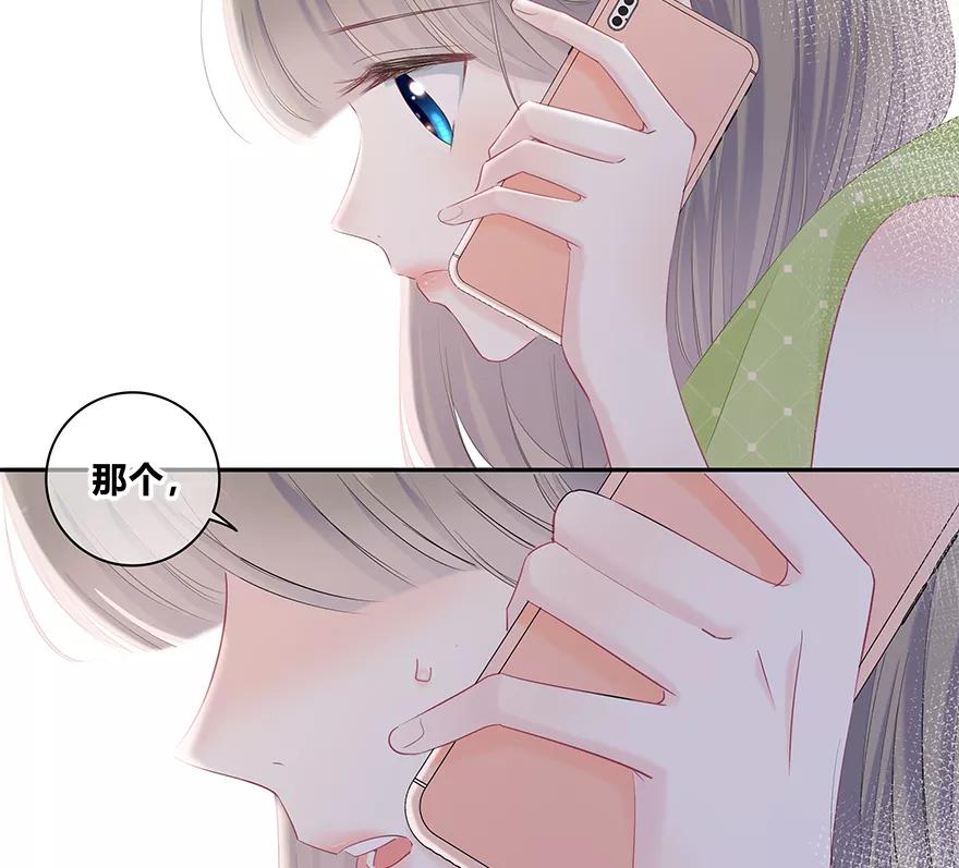 《咖啡两勺盐》第14话 第36页