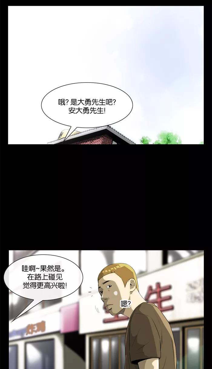 《后遗症》第14话 第24页