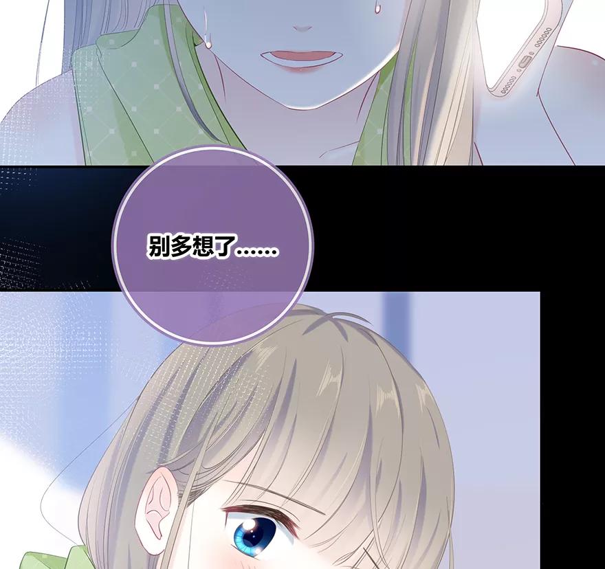 《咖啡两勺盐》第14话 第44页