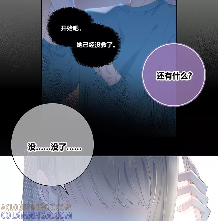 《咖啡两勺盐》第14话 第43页