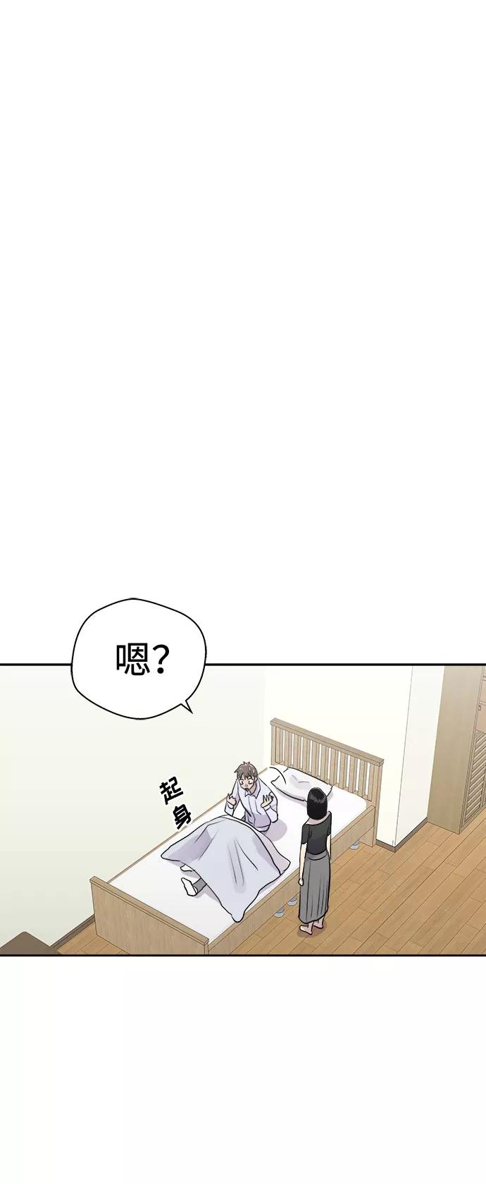 《噩梦日记》[第14话] 共生（4） 第8页
