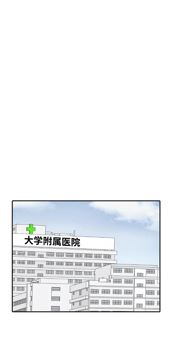 《内科朴院长》[第14话] 结婚的故事（2） 第18页