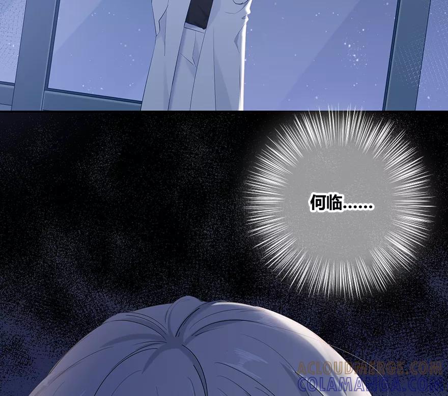 《咖啡两勺盐》第14话 第49页