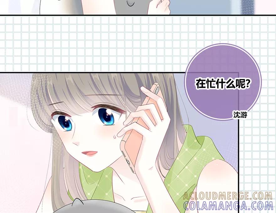 《咖啡两勺盐》第14话 第34页