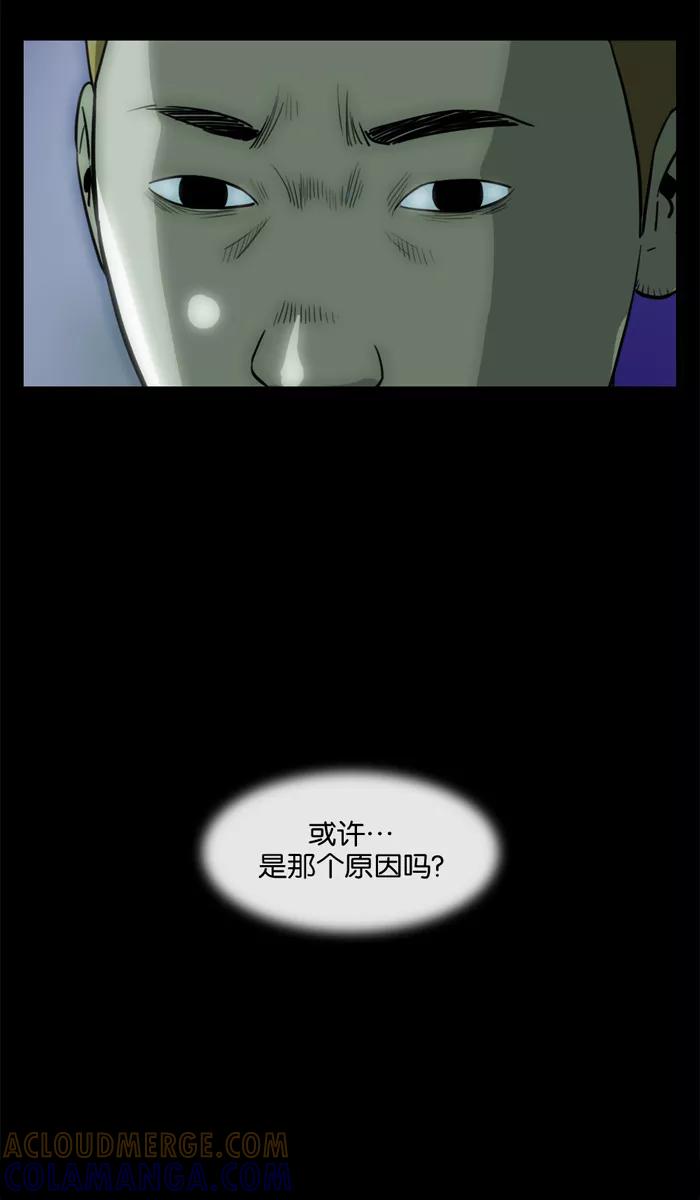 《后遗症》第14话 第19页