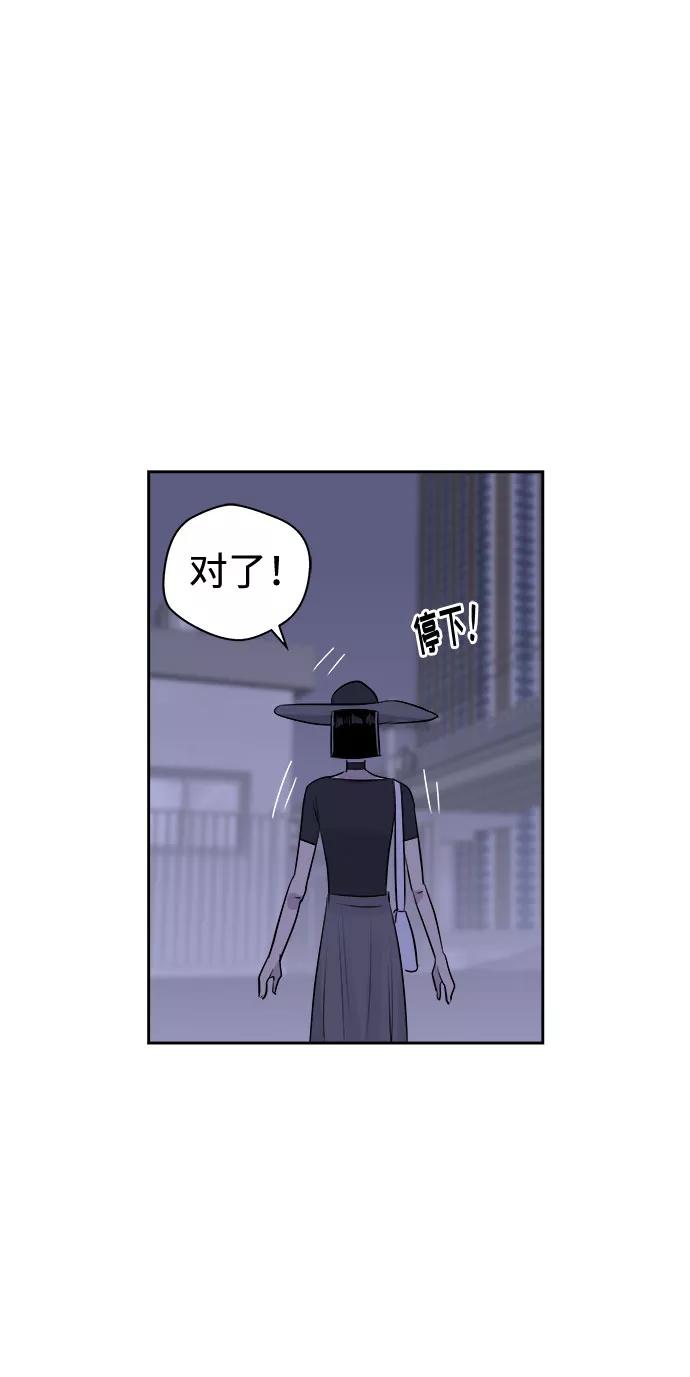 《噩梦日记》[第14话] 共生（4） 第68页