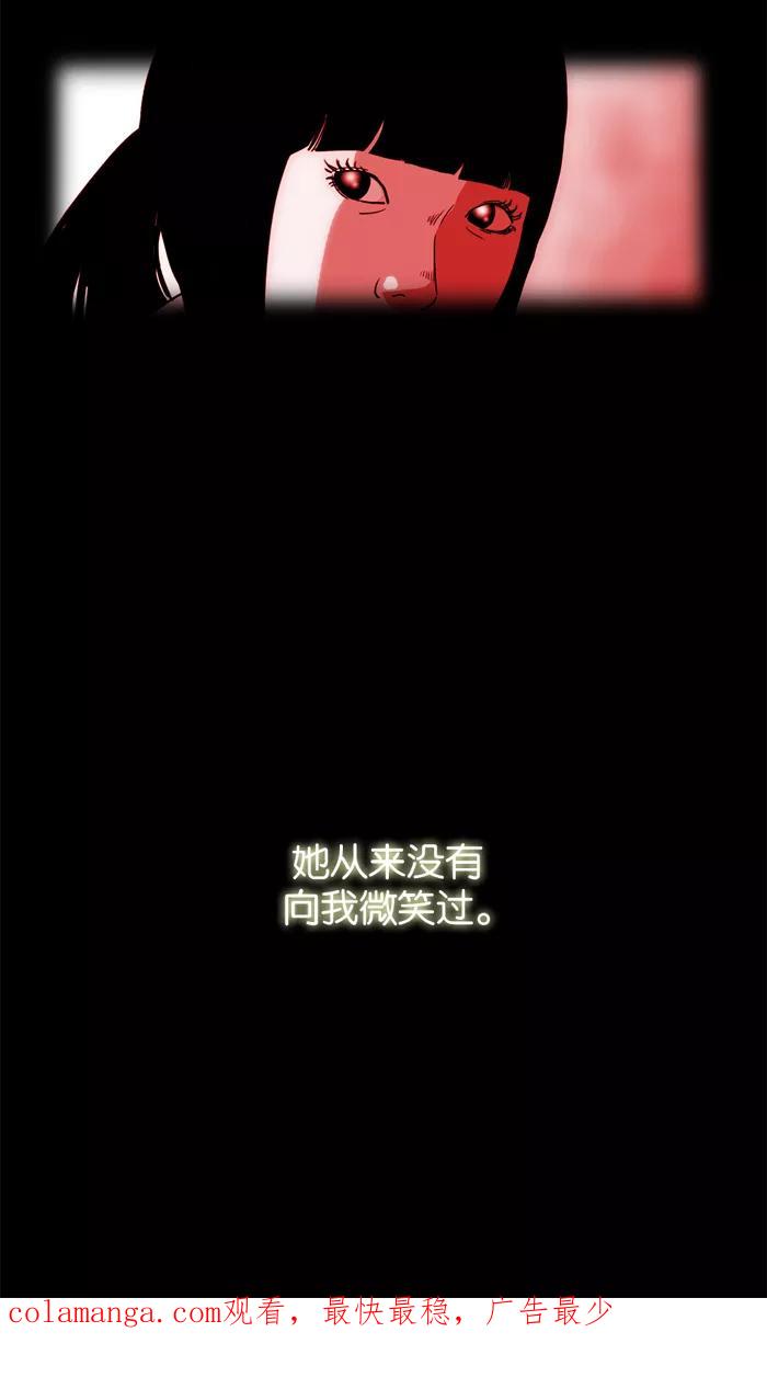 《后遗症》第14话 第51页